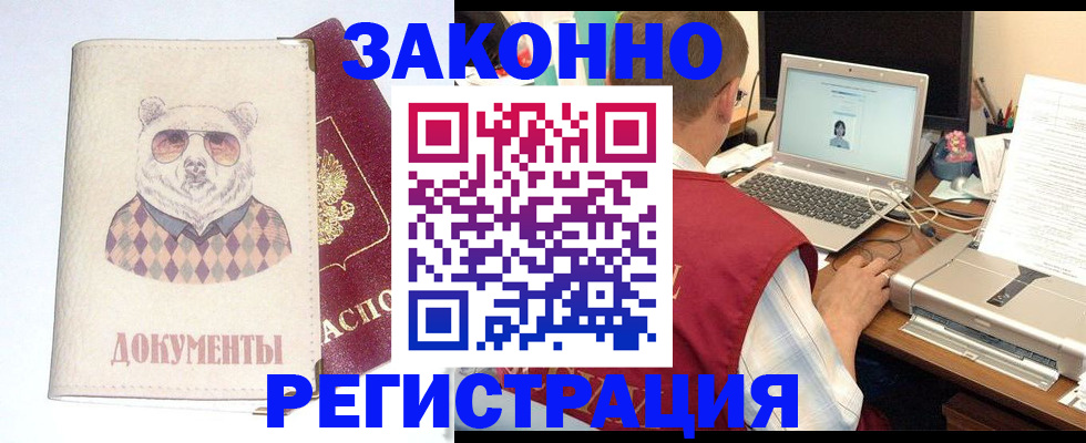 временная регистрация законно в Сарове