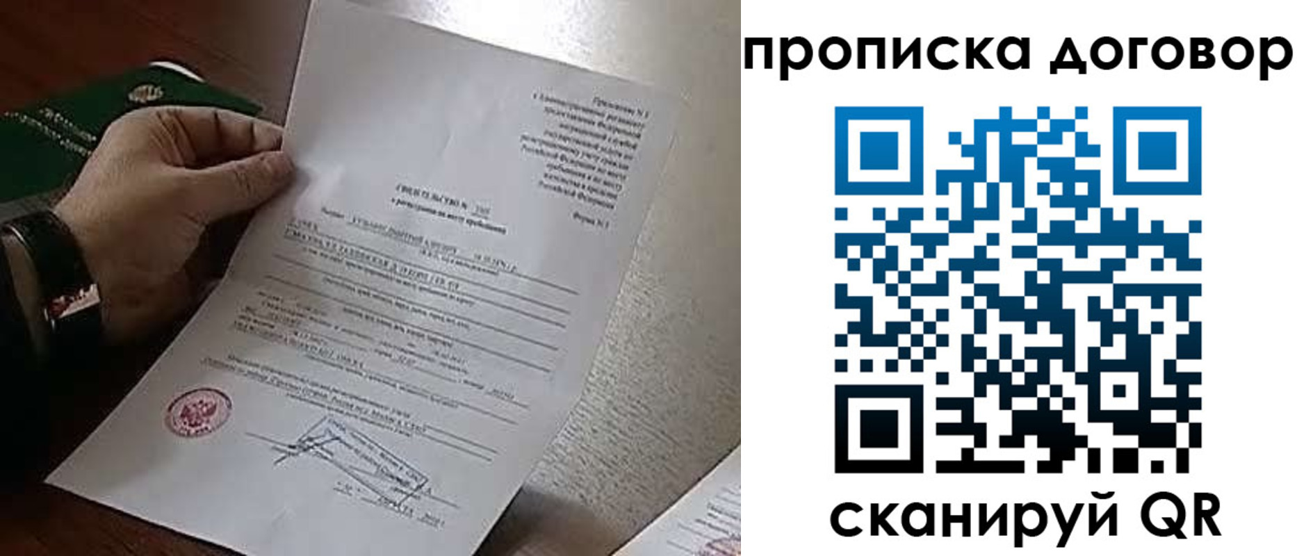 прописка законно в Сарове