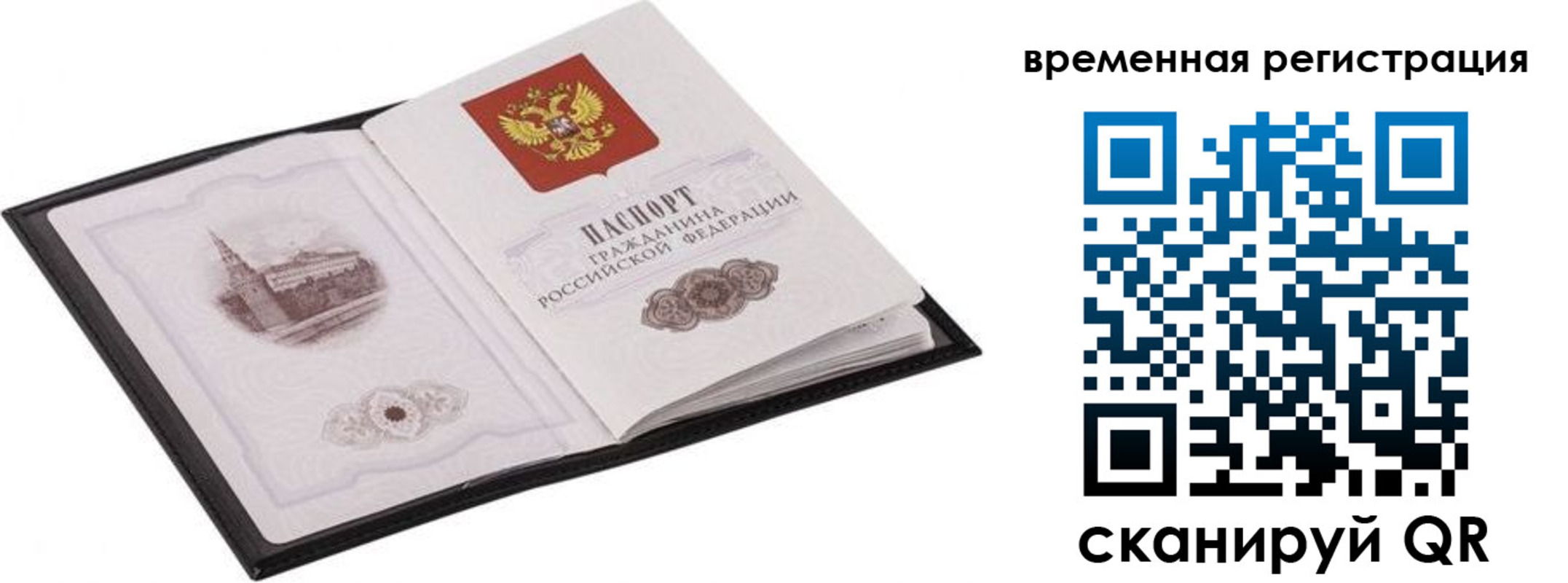 где прописаться в Сарове