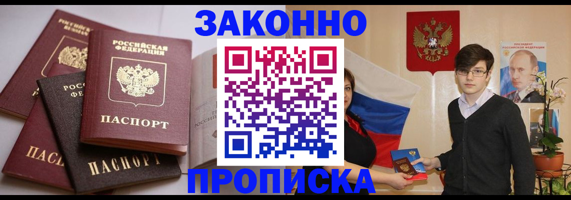 временная регистрация в квартире в Сарове