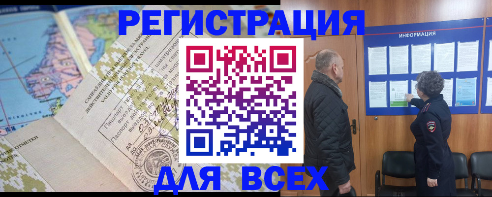 временная регистрация законно в Сарове