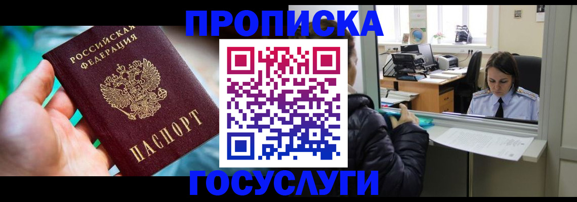 где прописаться в Сарове