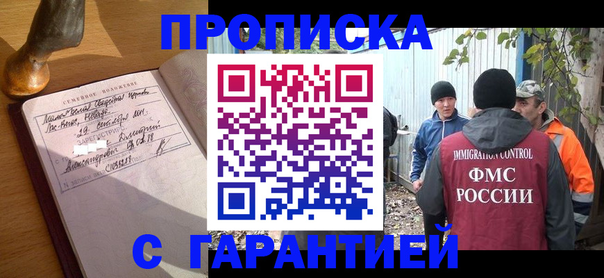 временная регистрация 2025 в Сарове