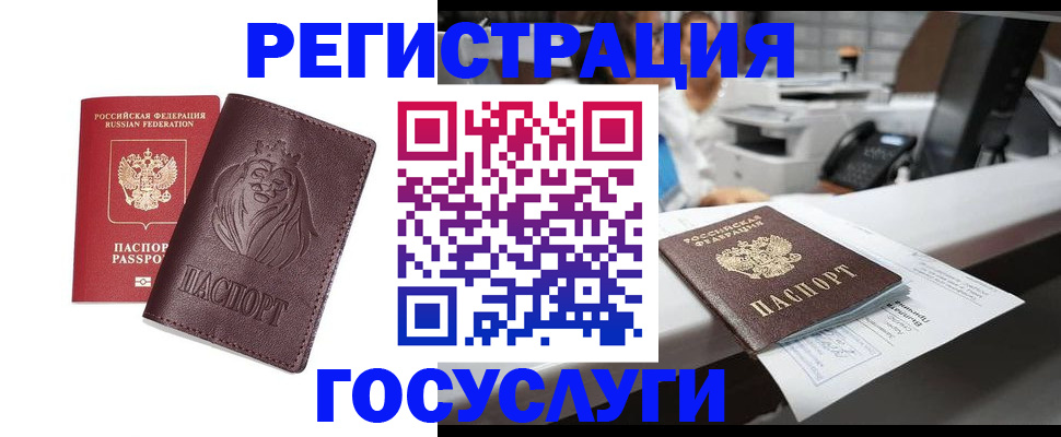 прописка для школы в Сарове