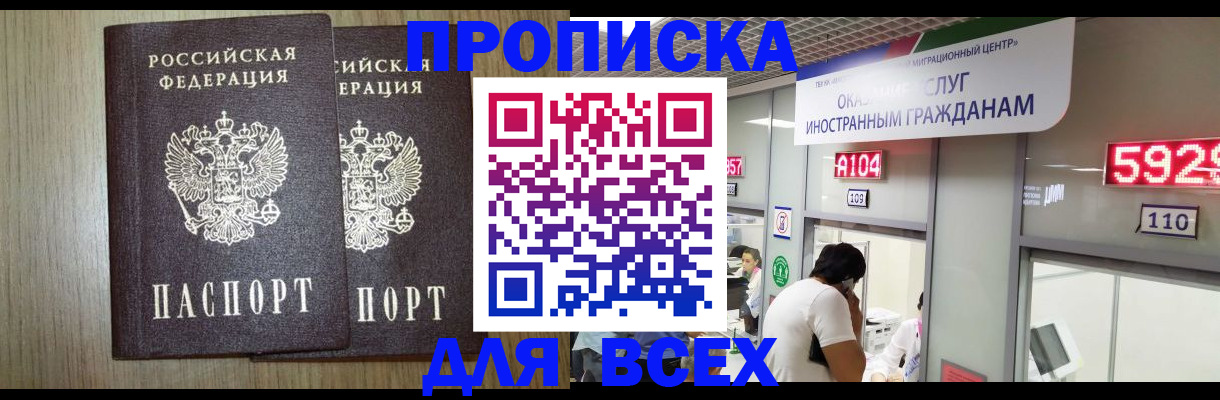 временная регистрация в квартире в Сарове