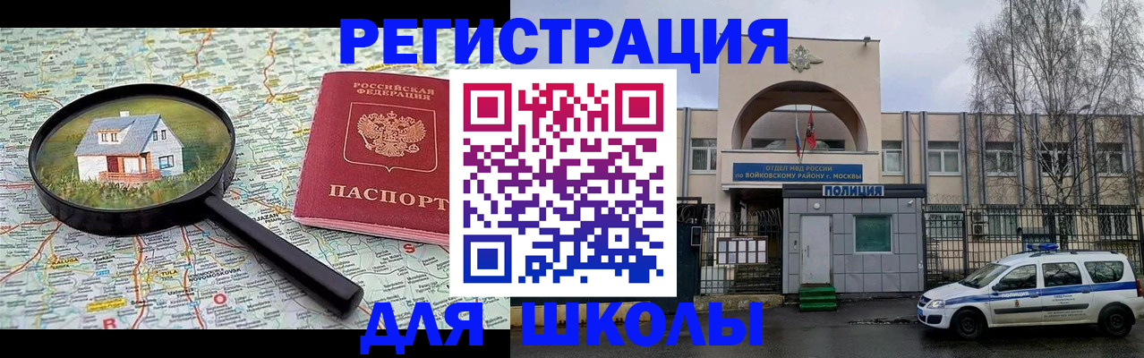 прописка ребенка в Сарове