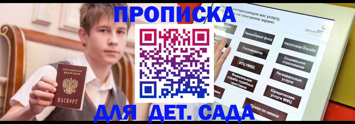 прописка поиск в Сарове