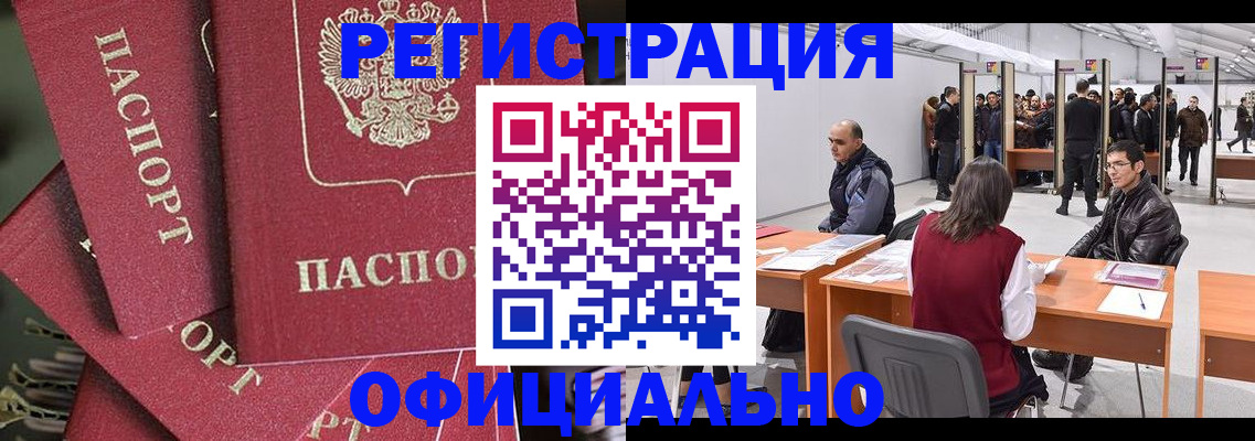 прописка для кредита в Сарове