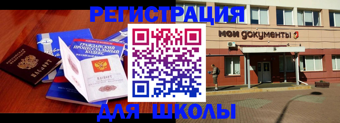прописка в квартире в Сарове